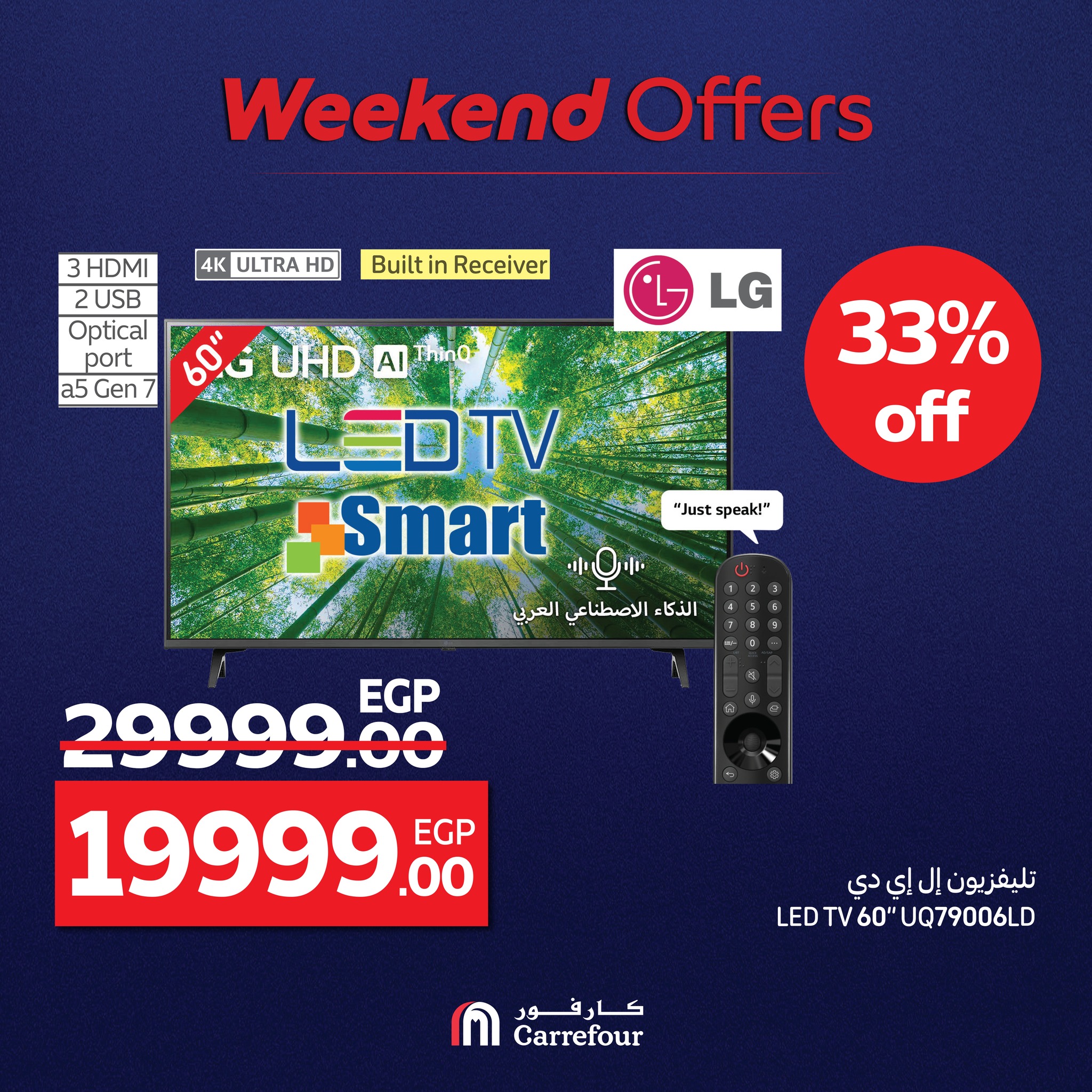 carrefour offers from 23jul to 4jun 2025 عروض كارفور من 23 يوليو حتى 4 يونيو 2025 صفحة رقم 12